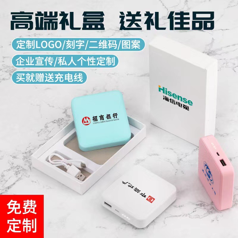 跨境迷你卡通充电宝10000毫安跨境礼品定 制LOGO小巧便携移动电源