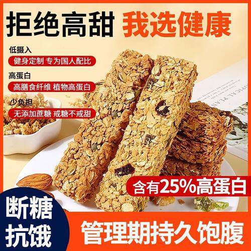宝宝燕麦能量饼干0低无蔗糖脂肪