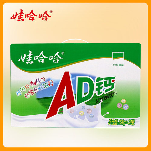 宝宝娃哈哈AD钙奶220g*24瓶整箱含乳饮品哇哈哈酸奶饮品酸酸乳早