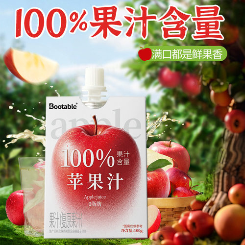 宝宝苹果汁儿童营养饮品健康清甜