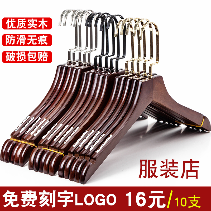 专用木质童装防滑衣架