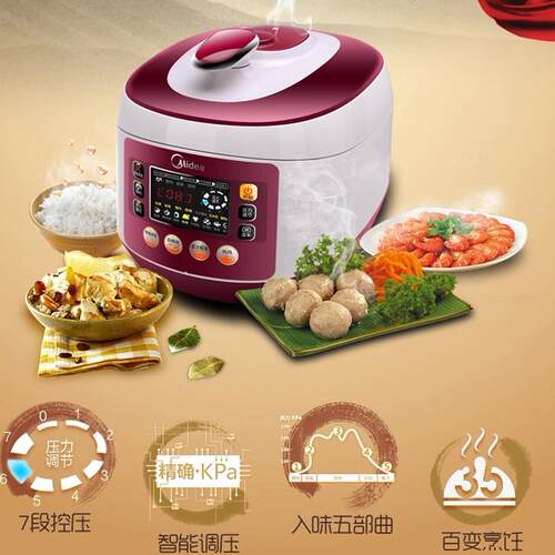 Midea/美的PSS5032智能电压力锅