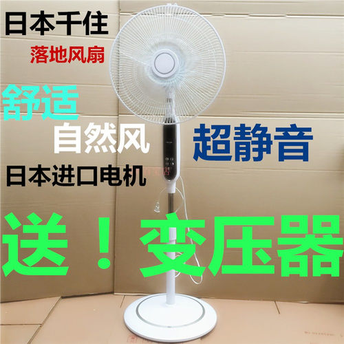 千住日本节能16寸电风扇