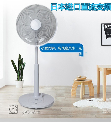 teknos进口直流变频遥控落地扇