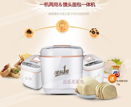 润唐家用馒头多功能全自动面包机