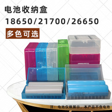 收纳盒18650锂电池盒子26650塑料21700整理保护电芯储存盒带挂钩