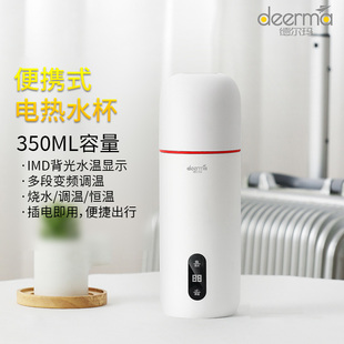 Deerma 德尔玛DR035S电热水杯加热旅行烧水多功能迷你养生电炖杯