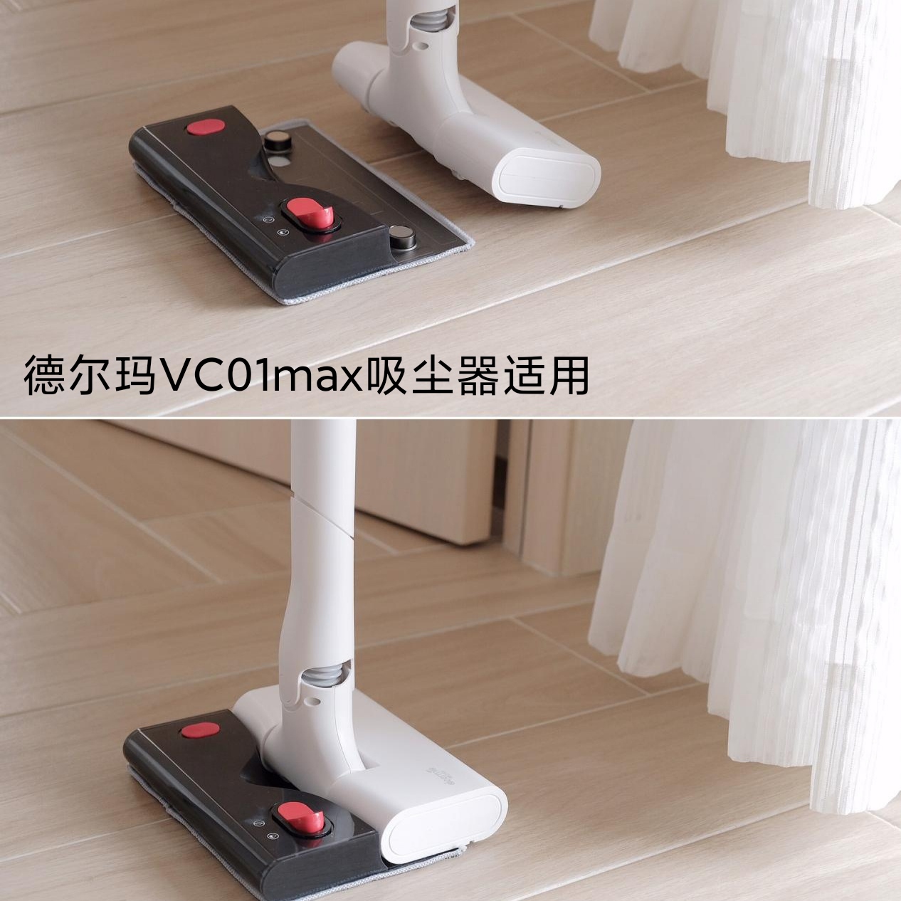 Deerma德尔玛VC01MAX水箱配件