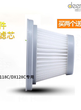 买二送一德尔玛吸尘器专用配件DX118CDX128C过滤芯过滤海帕过滤网