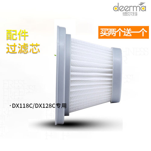 德尔玛DX128CDX118C滤芯买2送1
