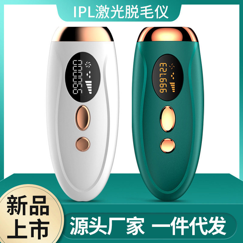 新款激光脱毛仪仪器家用剃毛全身腋毛阴毛脱毛机男女在类目 个人护理/保健/按摩器材, 美体瘦身, 女士脱毛/剃毛器中 - 来自Buy2taobao.com提供专业的淘宝代购服务