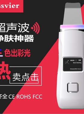 跨境EMS黑头铲电动超声波美容仪去吸黑头粉刺神器铲皮机毛孔清洁