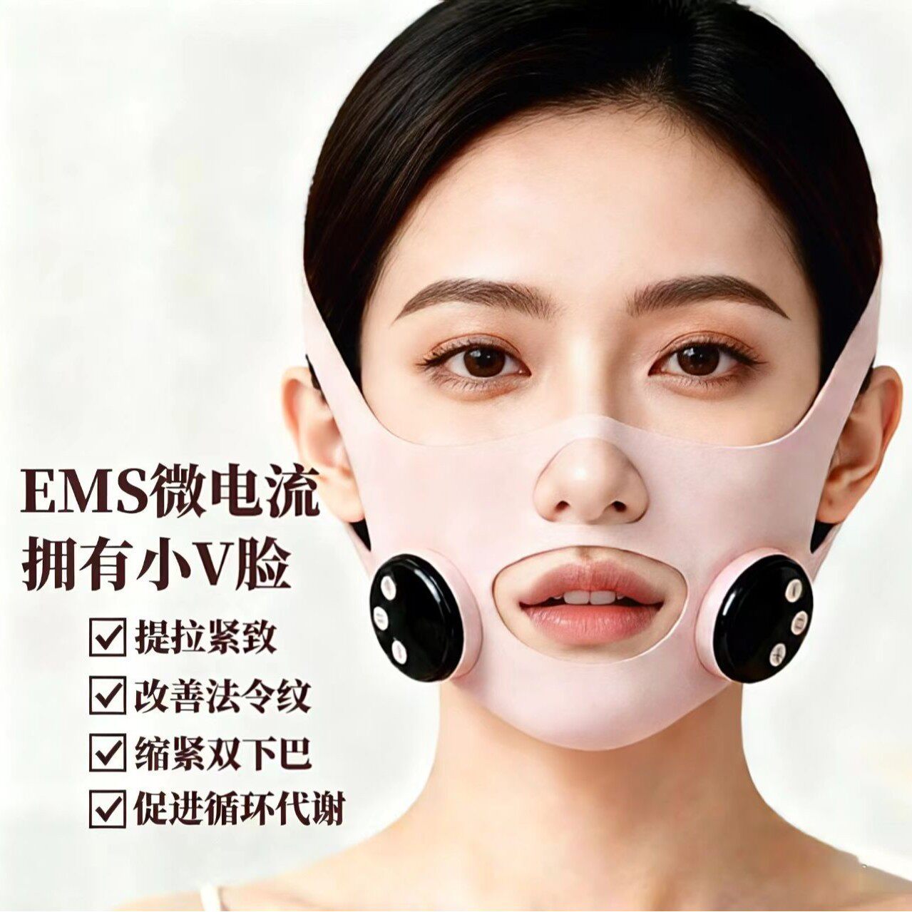 新款ems按摩V脸提拉紧致面罩按摩器微电流批发外贸货源代发中英文