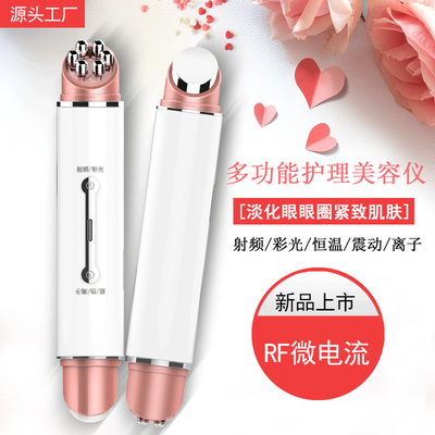 EMS射频美眼仪去眼袋淡化黑眼圈皱纹神器面膜眼霜导入仪美容仪器