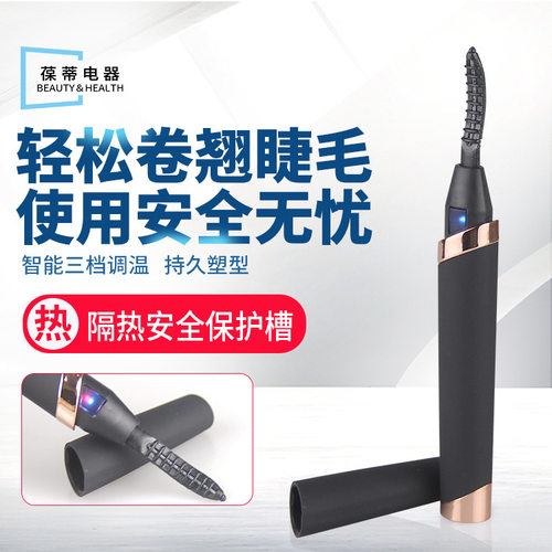 新款跨境电动烫睫毛器 充电睫毛卷翘器 便携式电热睫毛夹睫毛仪