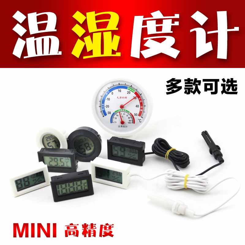 爬宠温度计蛇湿温度计