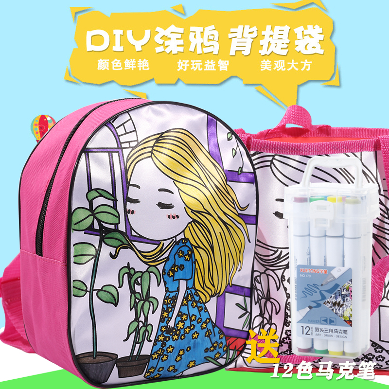 儿童填色背包Diy手绘涂鸦书包