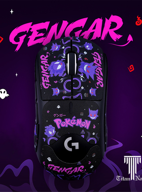 泰坦国度鼠标吸汗防滑贴适用于GPW2/GPW3毒蝰v3pro蝰蛇v3p泰坦皮