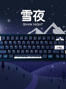 泰坦国度雪夜Snowy134键PBT原厂高度全五面热升华机械键盘键帽