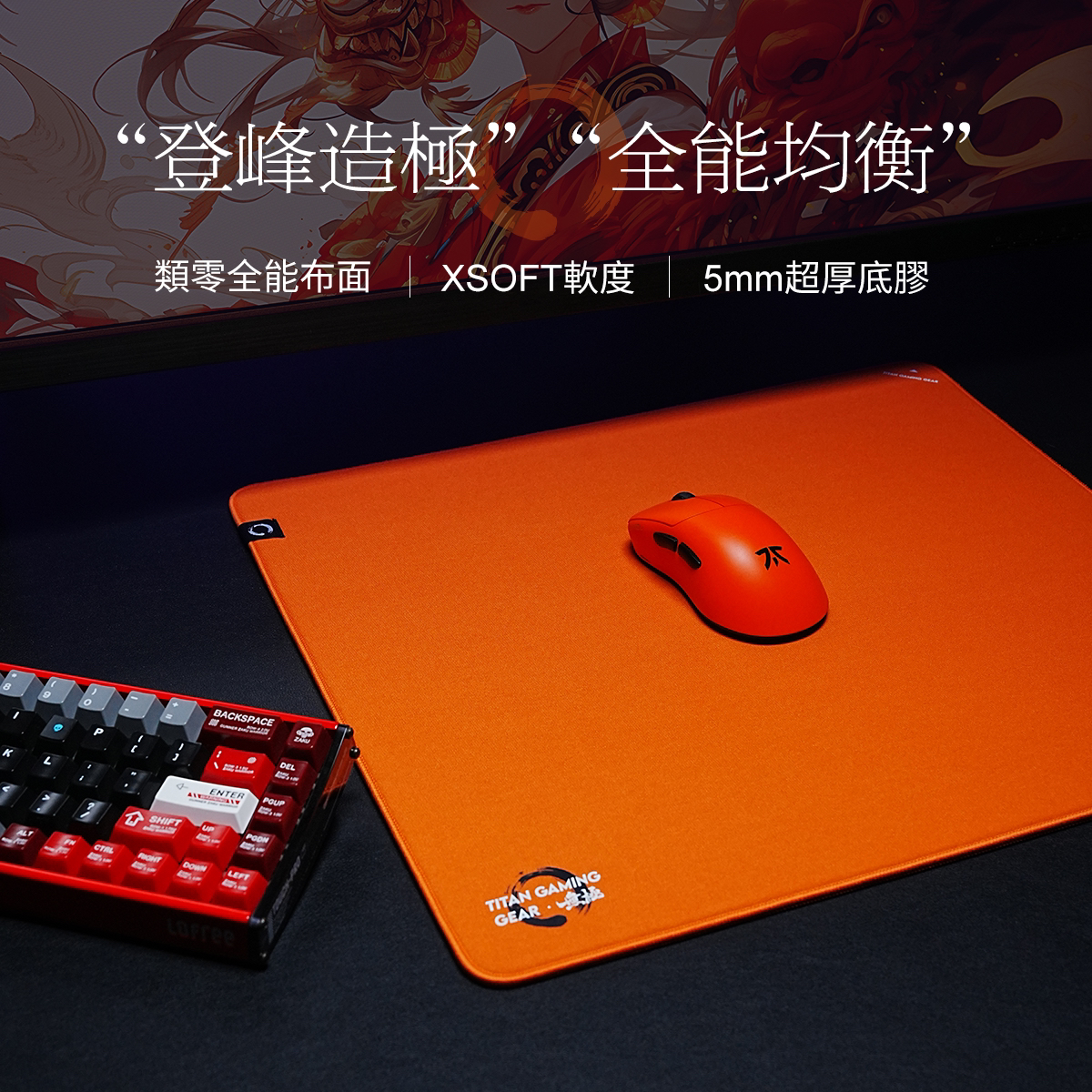 泰坦国度职业同款无极鼠标垫电竞5MMfps瓦罗兰特cs无畏契约类零渡