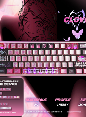 泰坦国度暮蝶键帽核动力高度原厂侧透粉色热升华适配磁轴机械键盘