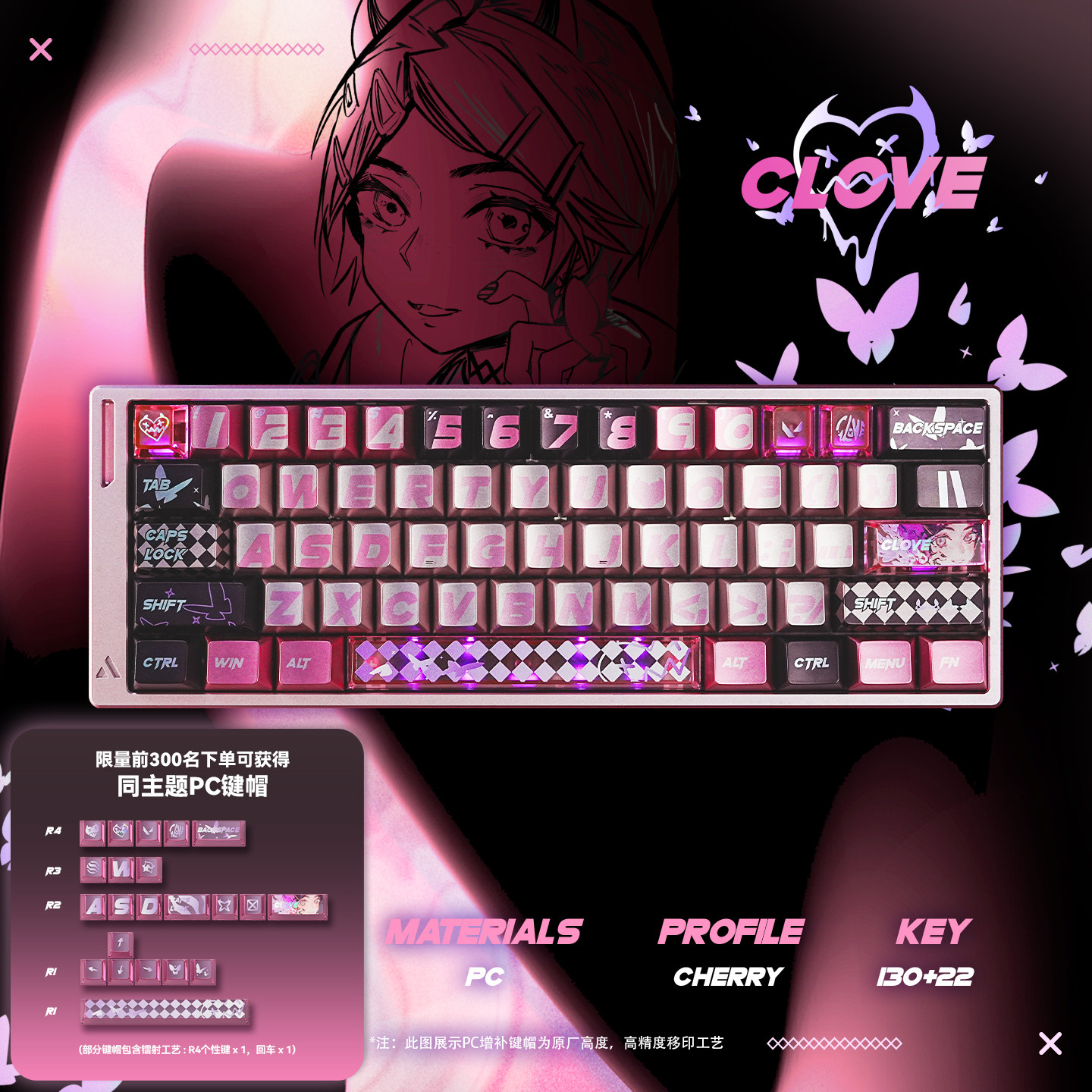 泰坦国度暮蝶键帽核动力高度原厂侧透粉色热升华适配磁轴机械键盘