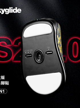 Skyglide S2.0冰版鼠标脚贴适用于卓威EC2CW EC1ECAZA12EC3脚垫