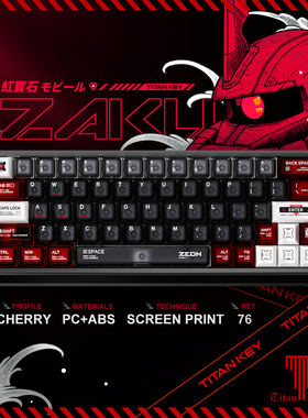 泰坦国度ZAKU红宝石扎古原厂高度键帽76键PC+ABSEV63透光wooting