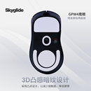 Skyglide暗金鼠标脚贴适用于罗技GPW4代鹰眼/朱雀鼠标脚贴脚垫