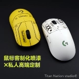 Совместимая мышка, G903, 903G, G304, 304G, G502