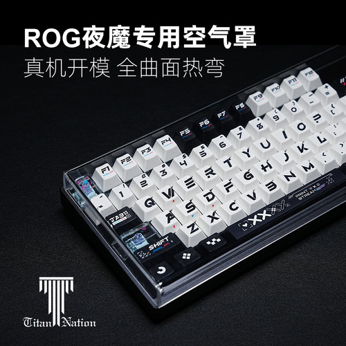 泰坦国度适用于ROG夜魔防尘罩