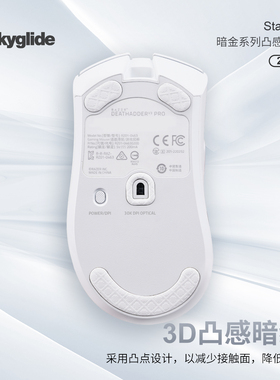 Skyglide暗金3D凸感适用于蝰蛇V3/极速版脚贴毒蝰V2鼠标脚垫