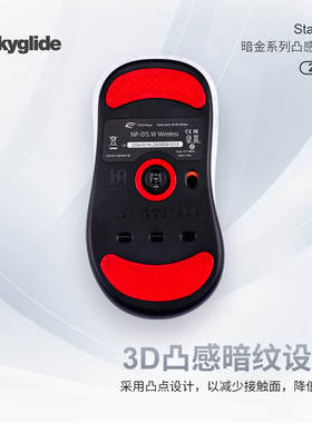 Skyglide暗金3D凸感鼠标脚贴适用于VAXEE NP01S鼠标顺滑定位脚