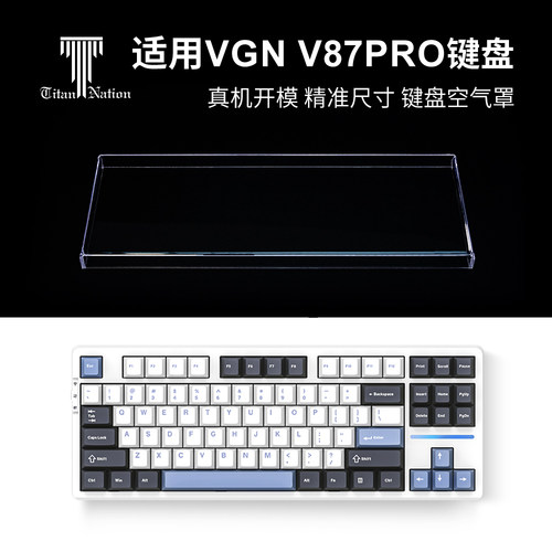 适用于vgn-v87pro键盘防尘罩