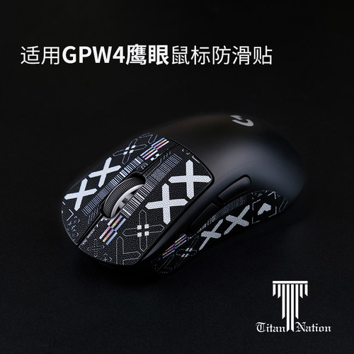 泰坦国度适用于GPW4鹰眼防滑贴