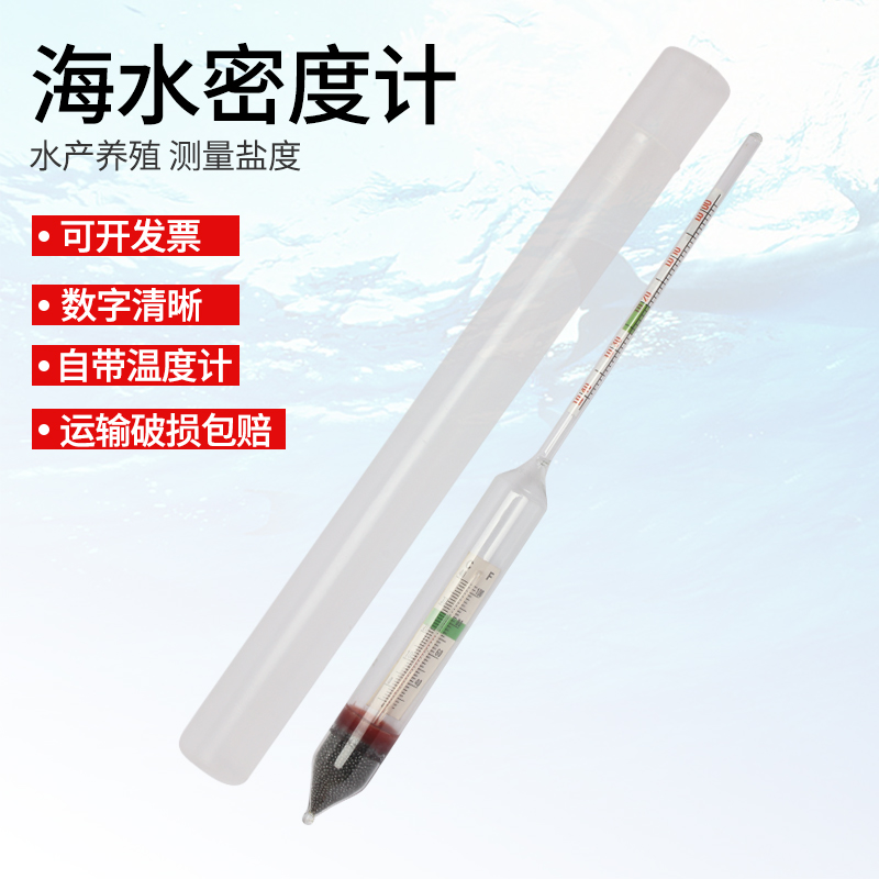 密度计测比重 价格 怎么样 图片