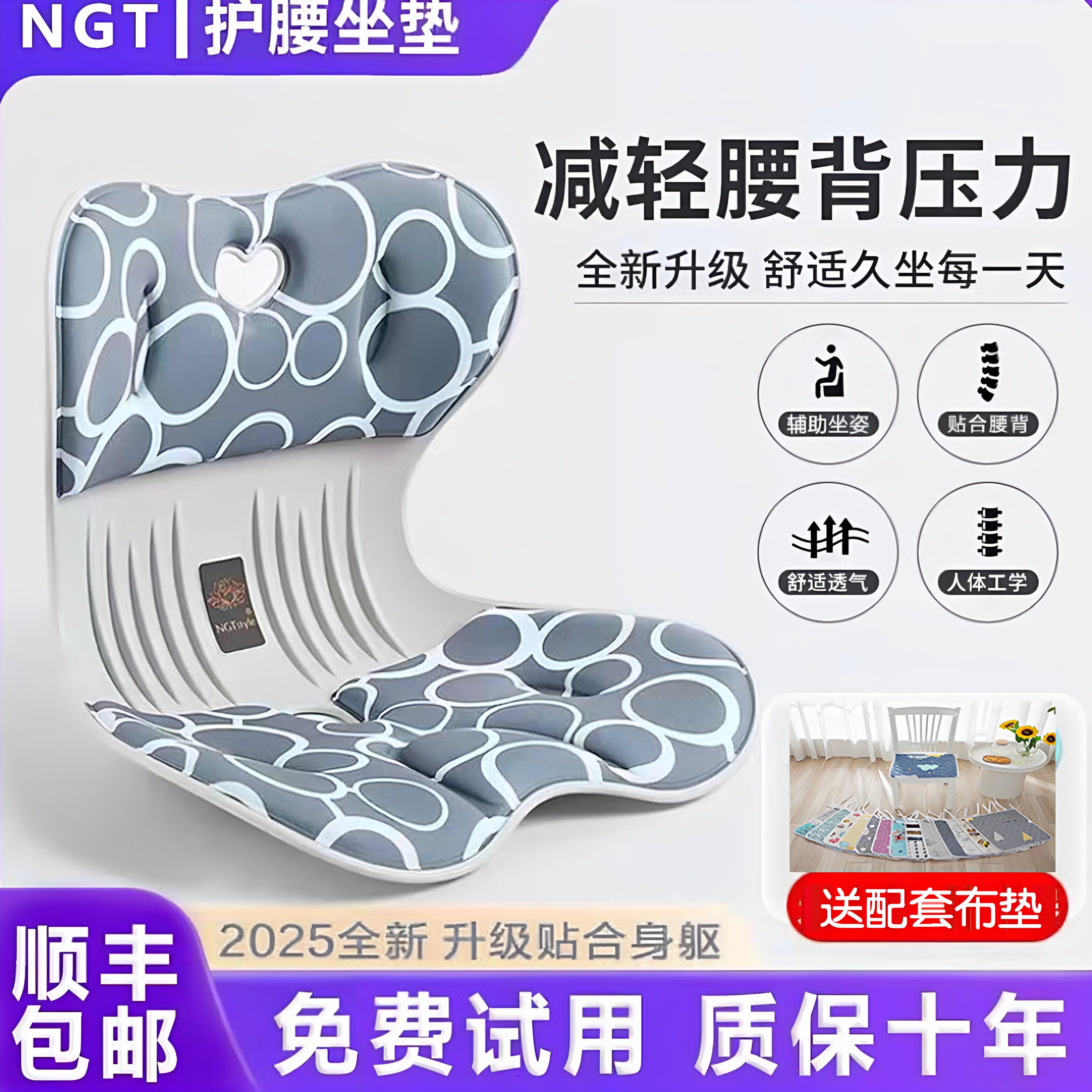NGT日本矫姿护腰坐垫办公室久坐神器美臀喂奶靠垫学生矫正椅子垫