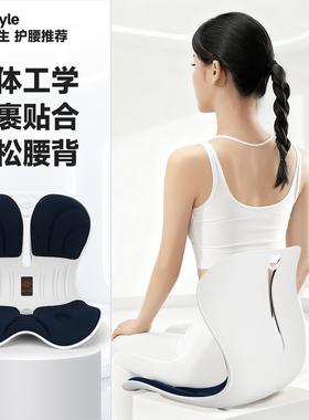 NGT护腰坐垫花瓣美臀矫姿腰靠垫人体工学椅子垫办公久坐喂奶椅腰