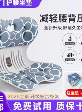 NGT日本矫姿护腰坐垫办公室久坐神器美臀喂奶靠垫学生矫正椅子垫