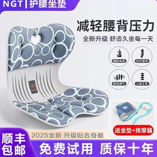 NGT日本矫姿护腰坐垫办公室久坐神器美臀喂奶靠垫学生矫正椅子垫