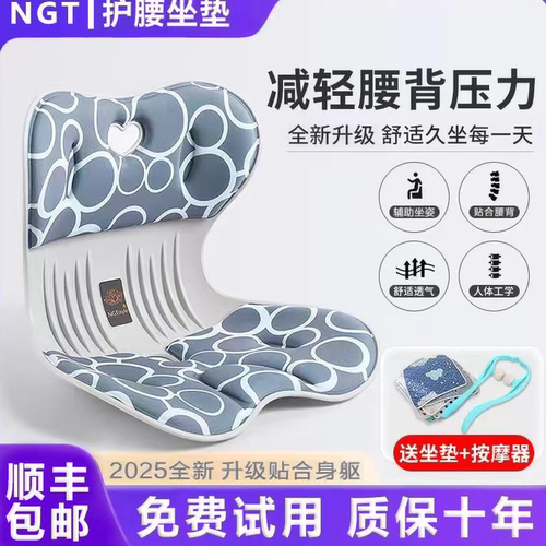 日本护腰坐垫全新第八代久坐不累