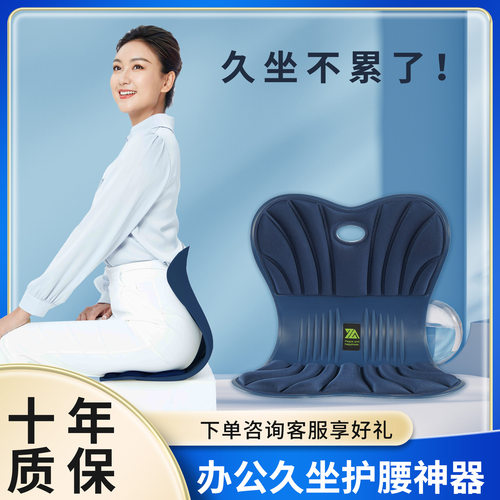 护腰坐垫特大款美臀矫姿久坐不累