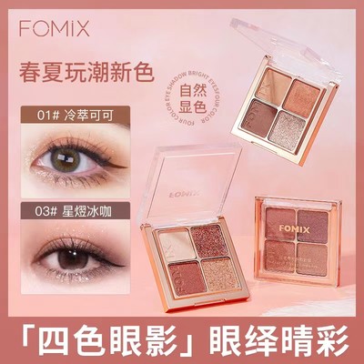 FOMIX 203四色眼影盘 多色搭配渐变眼妆易上色 四重奏光映眼影盘