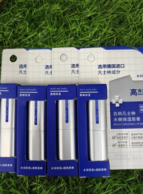 名韩凡士林水嫩保湿唇膏补水滋润秋冬防干防裂日常呵护女士润唇膏