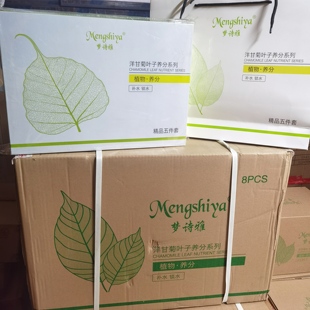 正品梦诗雅洋甘菊叶子纯植物护肤品套装补水保湿提亮肤色学生可用
