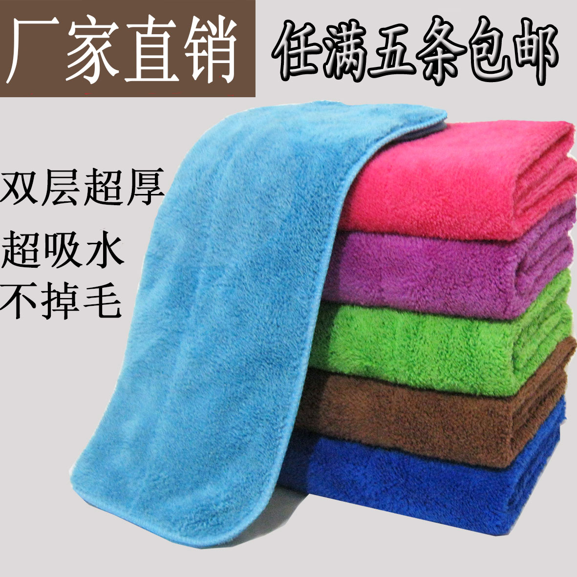 双层加厚珊瑚绒擦车巾擦地板洗车