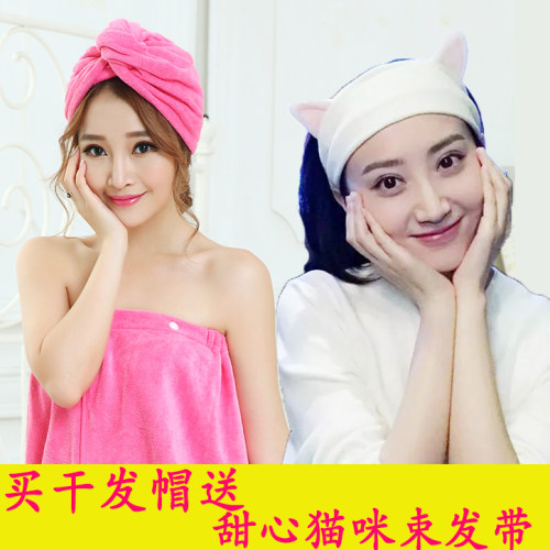 干发帽超强吸水成人可爱柔软包头巾浴帽毛巾送束发带套装 - 封面