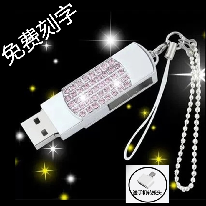 创意可爱u盘128g迷你女生礼品定制优盘学生安卓手机电脑两用尤盘