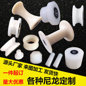 尼龙套定制 H型U型V型导向轮滑轮滚轮重型耐磨尼龙轮加工
