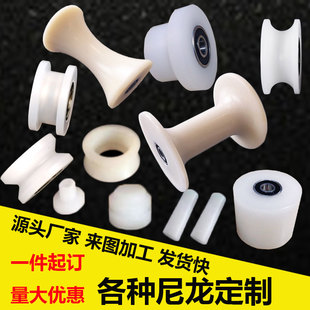 H型U型V型导向轮滑轮滚轮重型耐磨尼龙轮加工 尼龙套定制